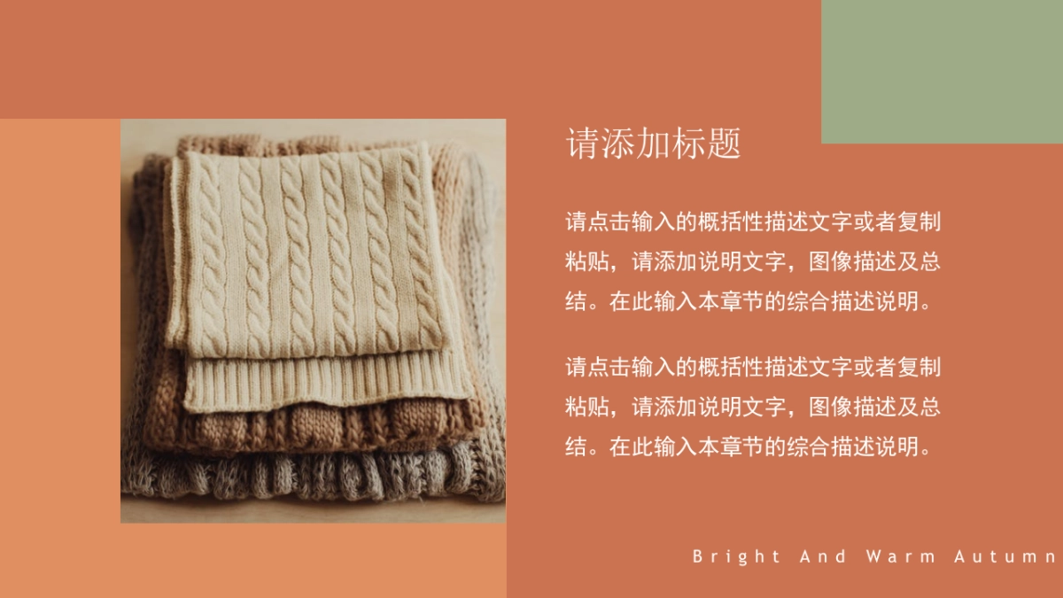 法式欧美风ppt-48(RDL)_第4页