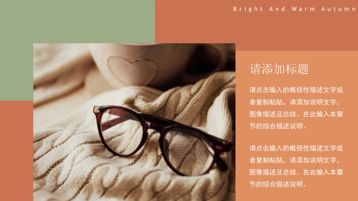 法式欧美风ppt-48(RDL)_第5页