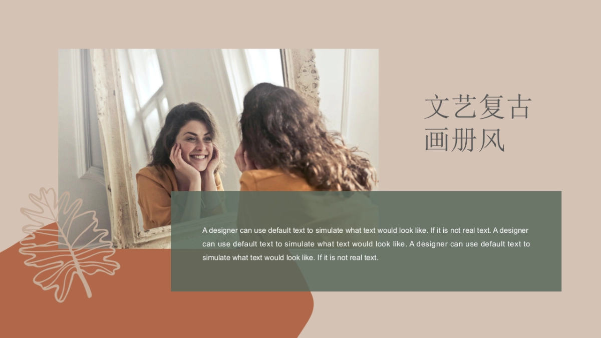 法式欧美风ppt-51(RDL)_第2页