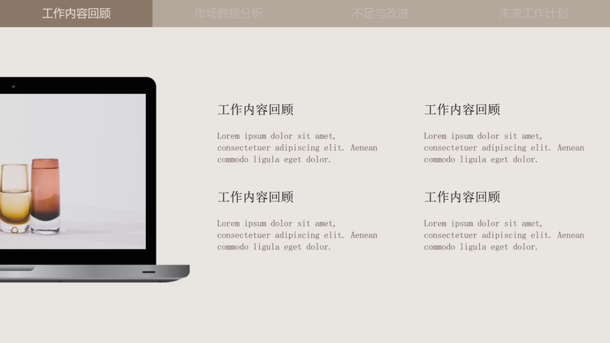 法式欧美风ppt-53(RDL)_第5页