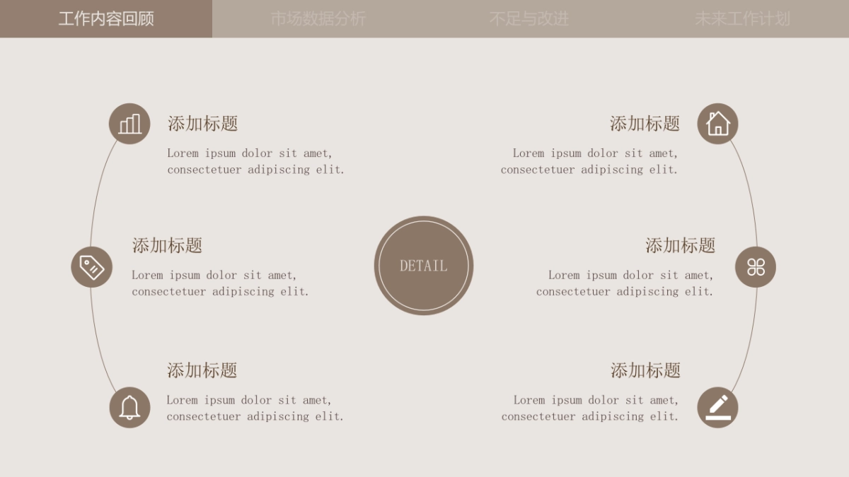 法式欧美风ppt-53(RDL)_第6页