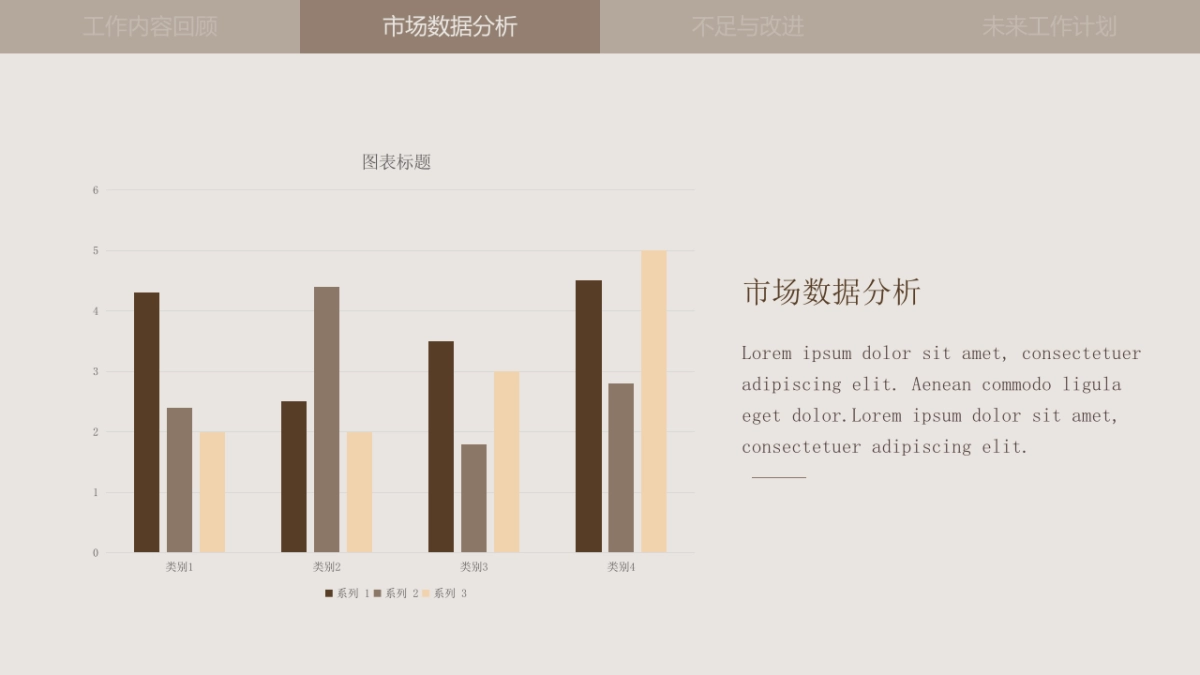 法式欧美风ppt-53(RDL)_第8页