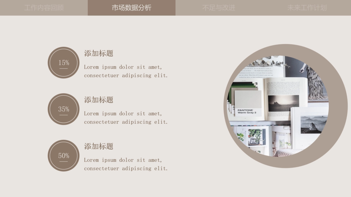 法式欧美风ppt-53(RDL)_第9页