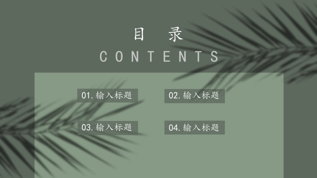 法式欧美风ppt-56(RDL)_第2页