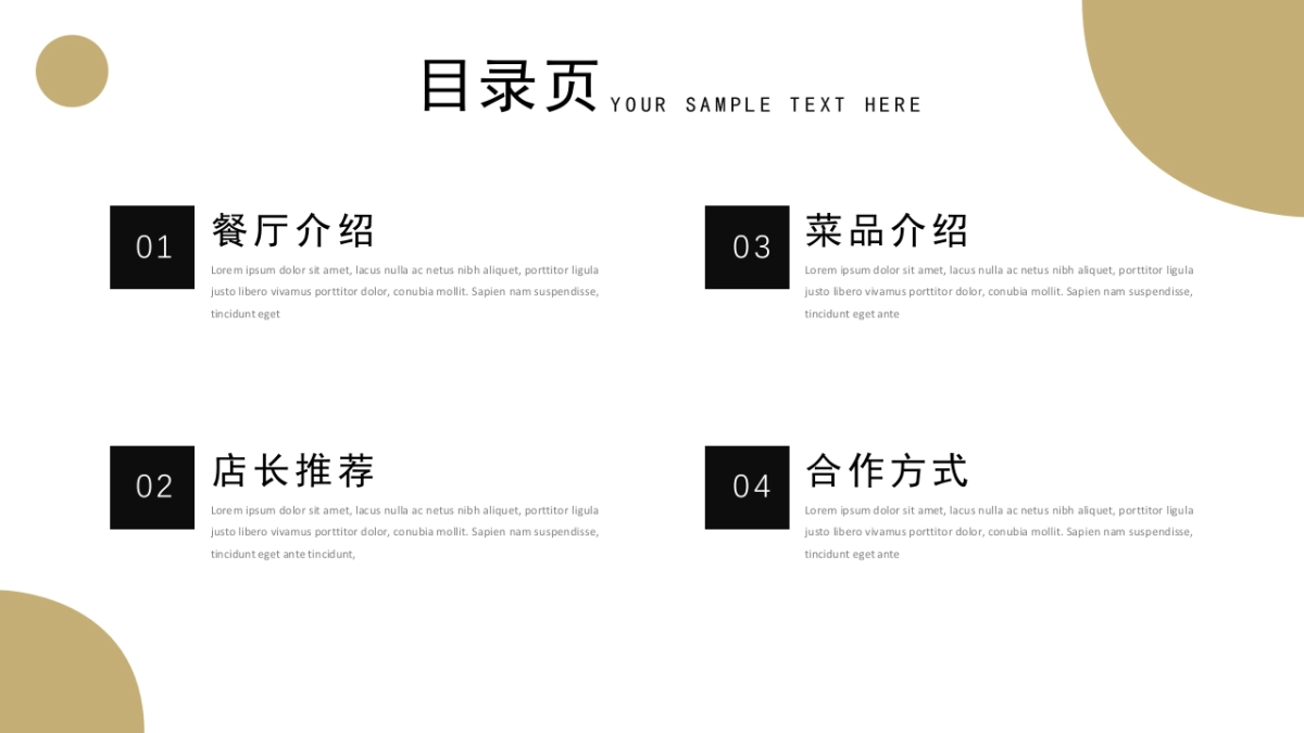 法式欧美风ppt-57(RDL)_第2页