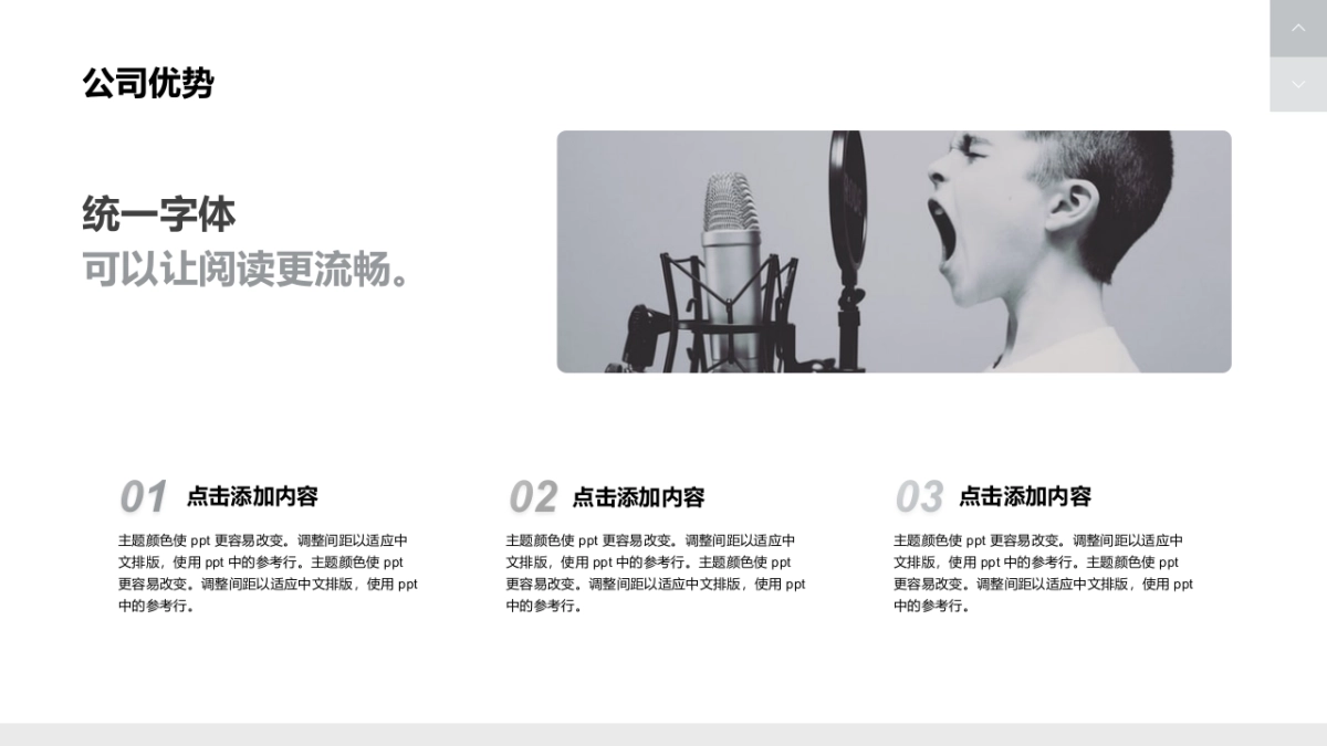 法式欧美风ppt-60(RDL)_第10页