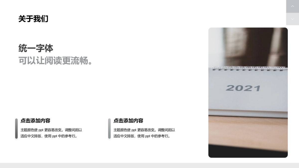 法式欧美风ppt-60(RDL)_第5页