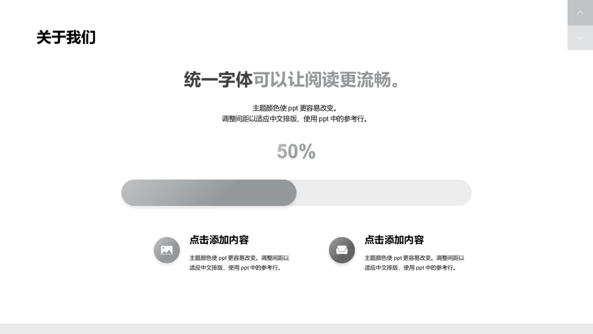 法式欧美风ppt-60(RDL)_第6页