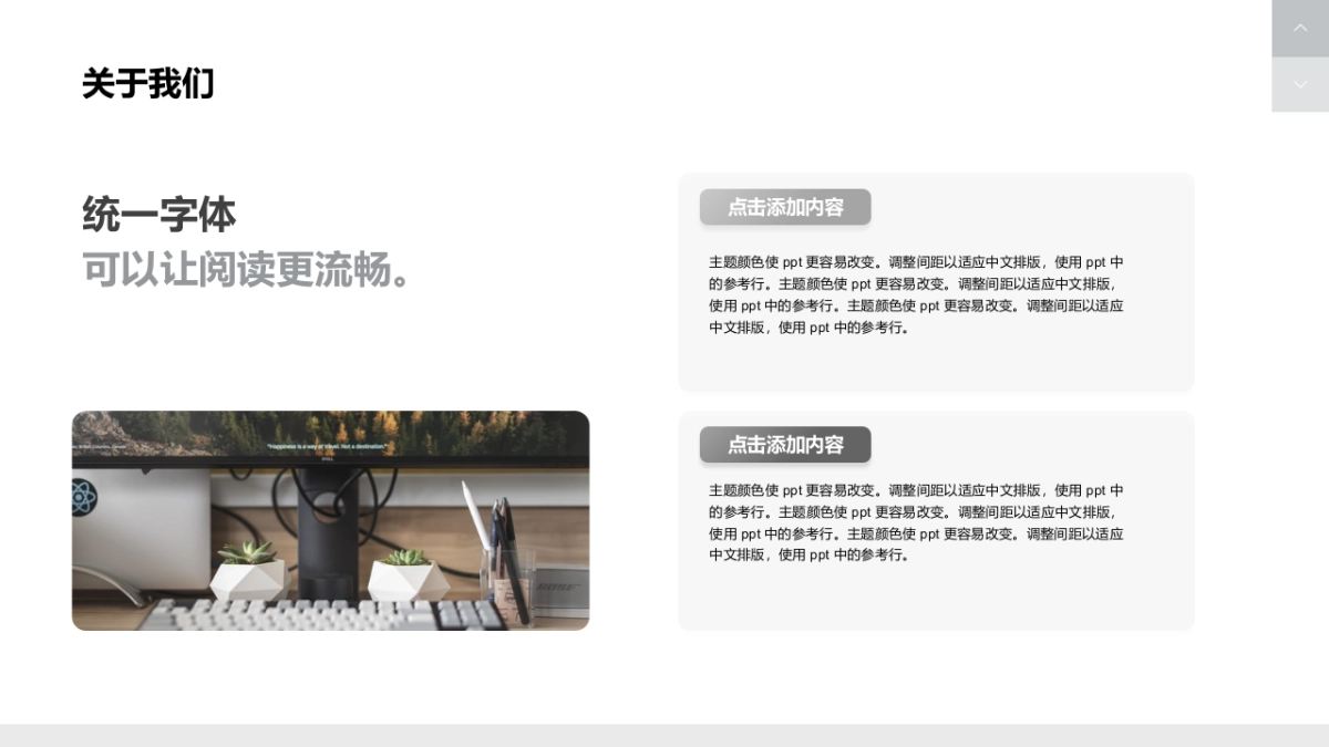 法式欧美风ppt-60(RDL)_第7页