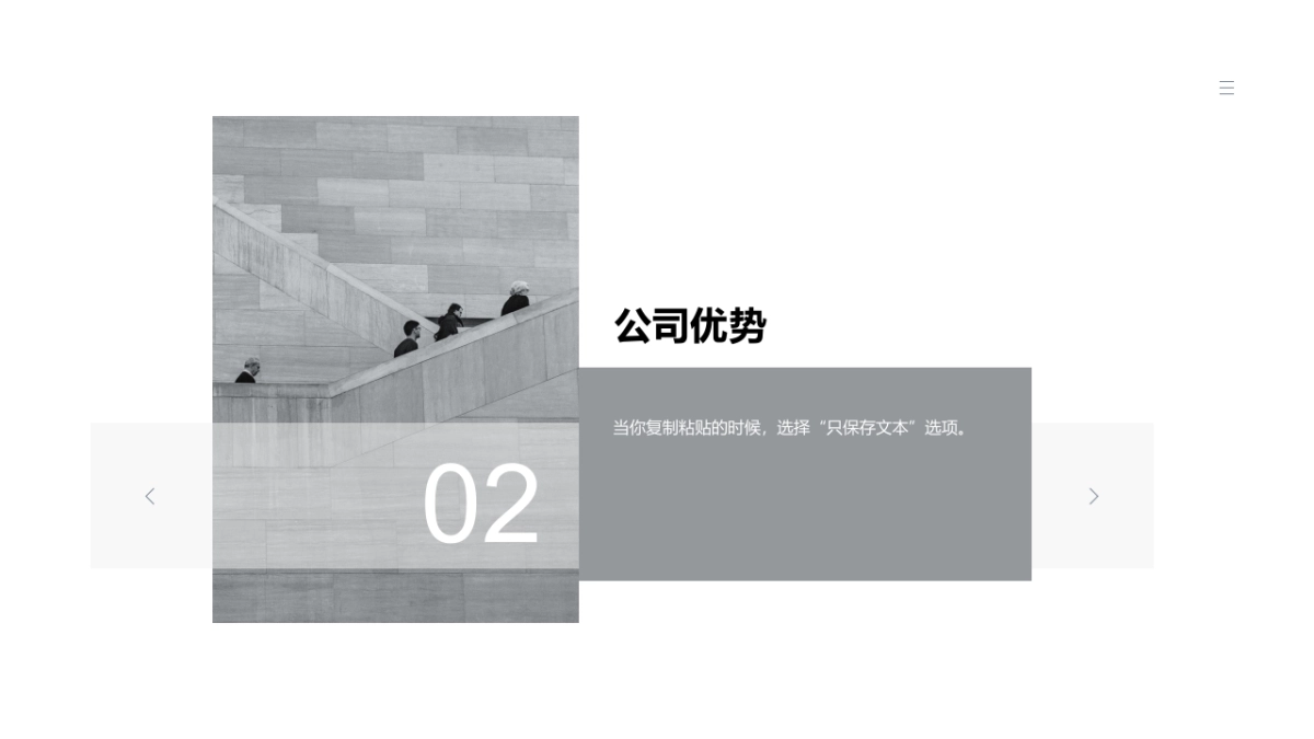 法式欧美风ppt-60(RDL)_第8页