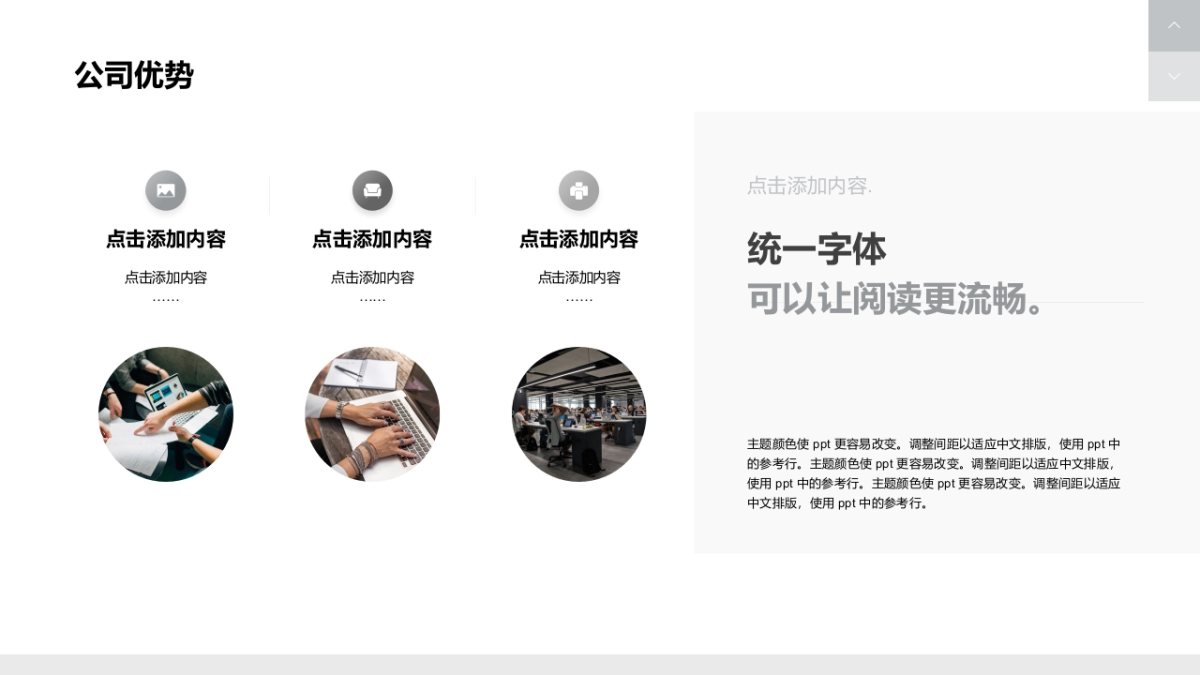 法式欧美风ppt-60(RDL)_第9页