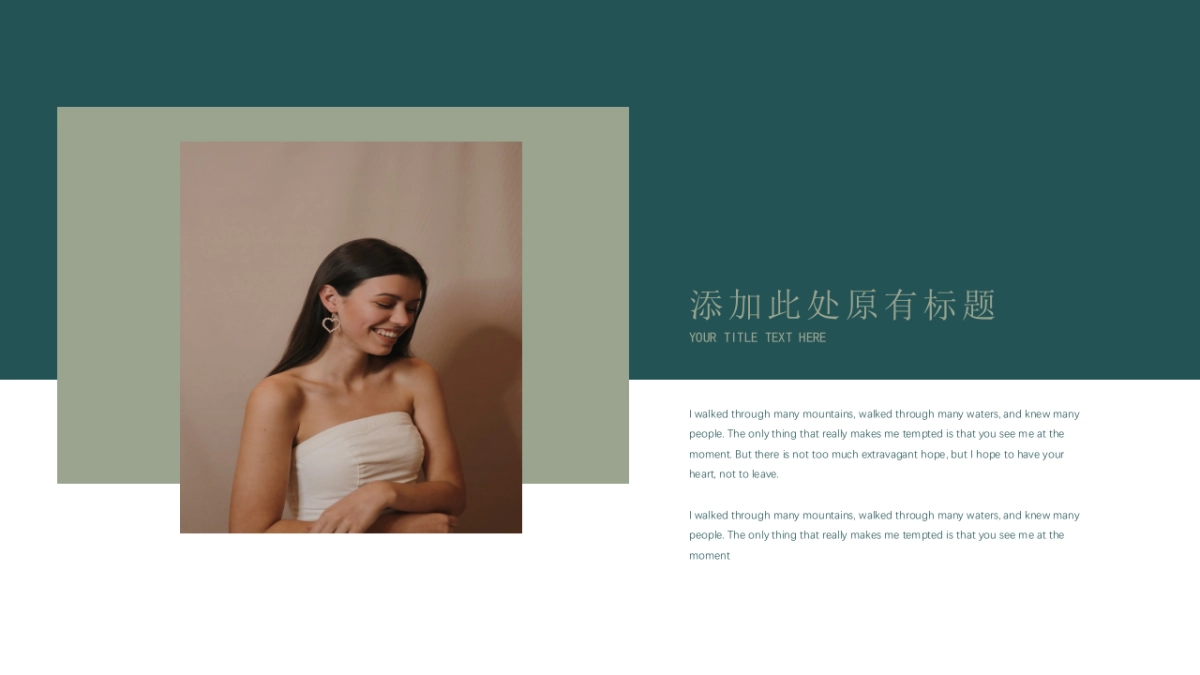 法式欧美风ppt-61(RDL)_第3页