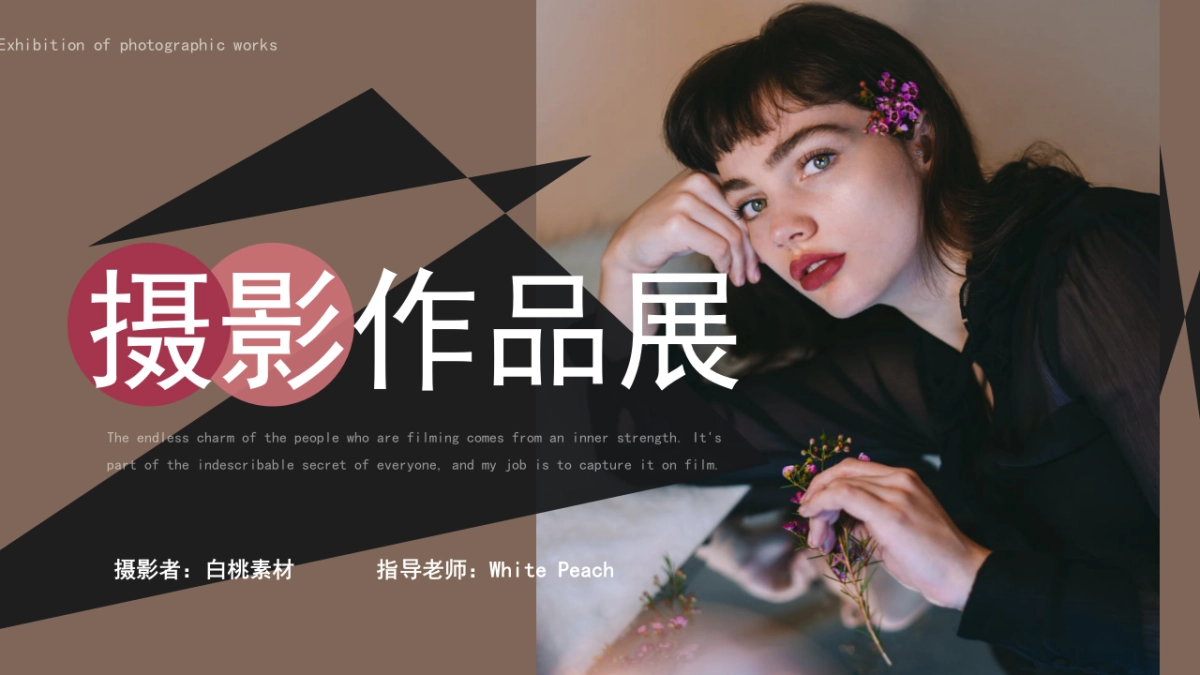 法式欧美风ppt-62(RDL)_第1页