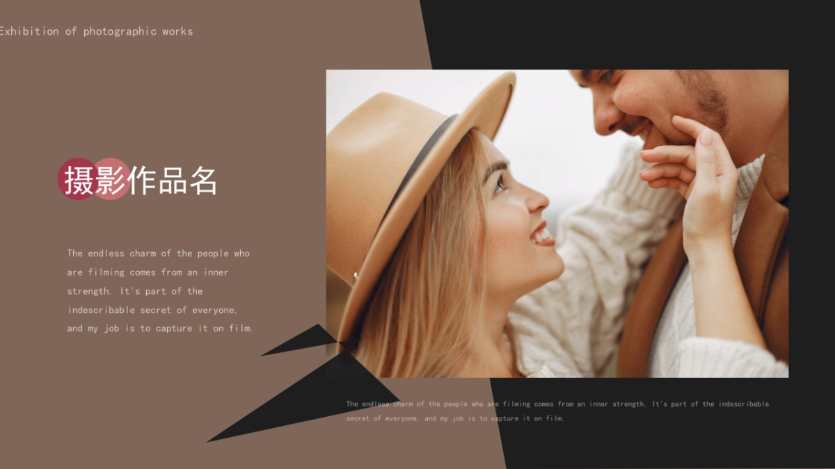 法式欧美风ppt-62(RDL)_第5页