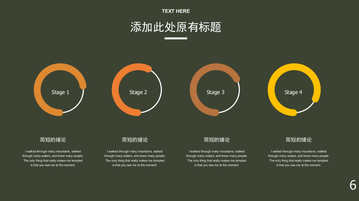 法式欧美风ppt-65(RDL)_第6页