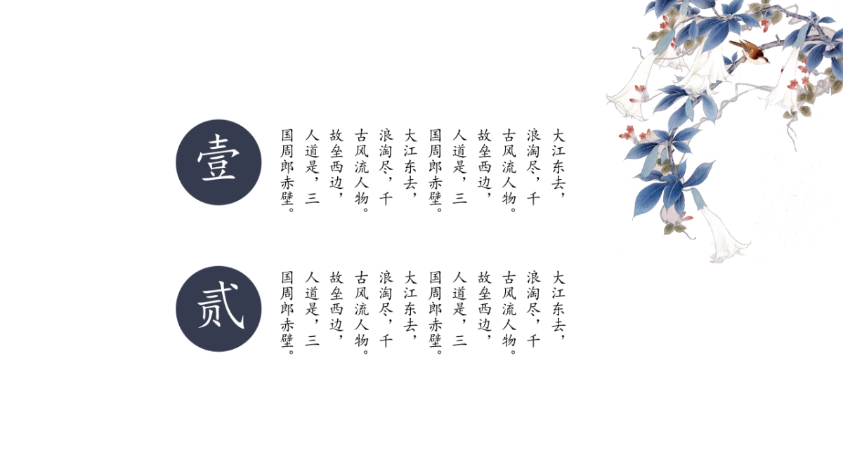 高端莫兰迪风格PPT模板130_第5页