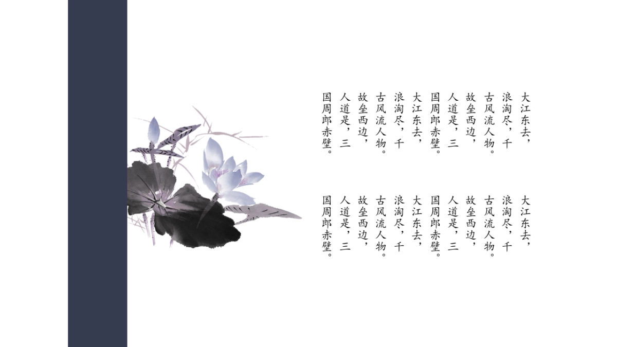 高端莫兰迪风格PPT模板130_第7页