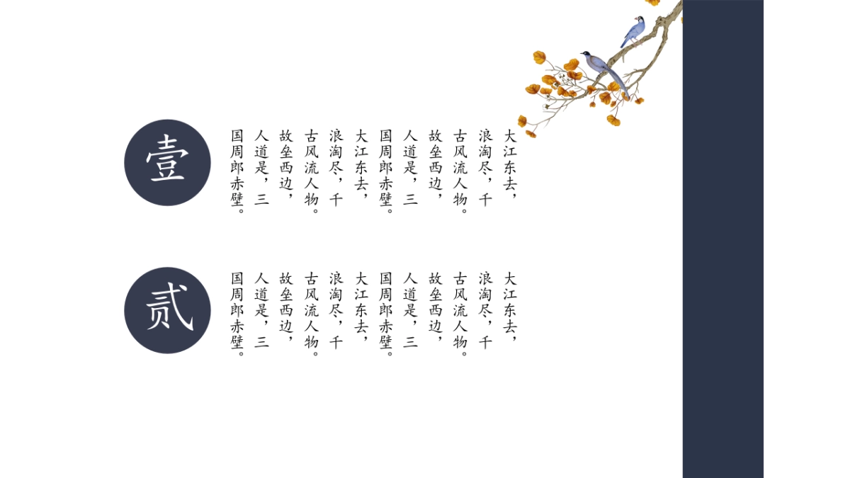 高端莫兰迪风格PPT模板131_第9页