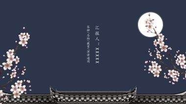 高端莫兰迪风格PPT模板131