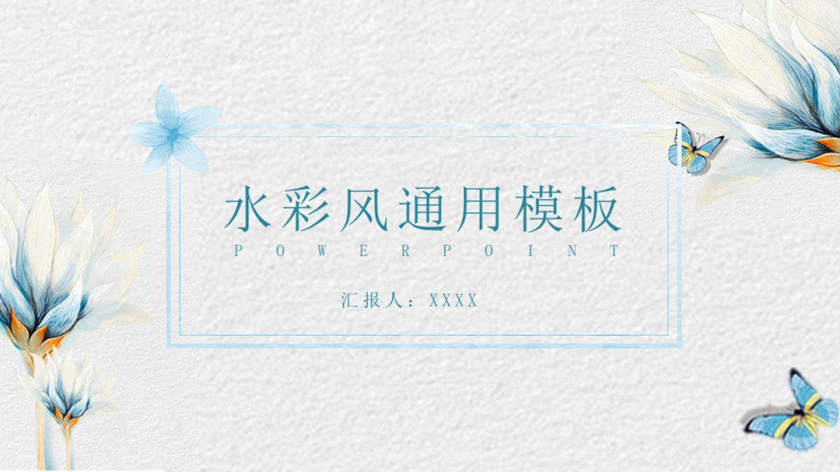 高端莫兰迪风格PPT模板132_第1页