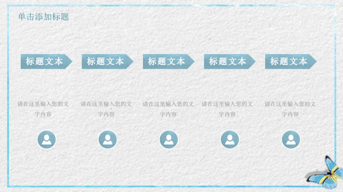 高端莫兰迪风格PPT模板132_第10页