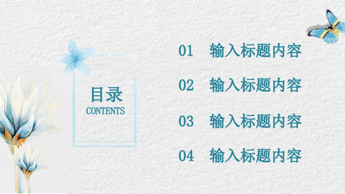 高端莫兰迪风格PPT模板132_第2页