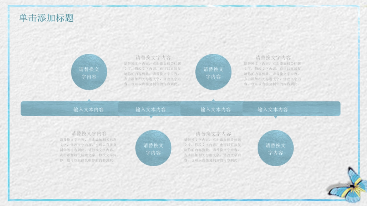 高端莫兰迪风格PPT模板132_第5页