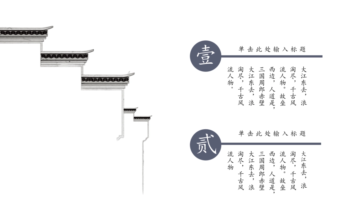 高端莫兰迪风格PPT模板133_第5页
