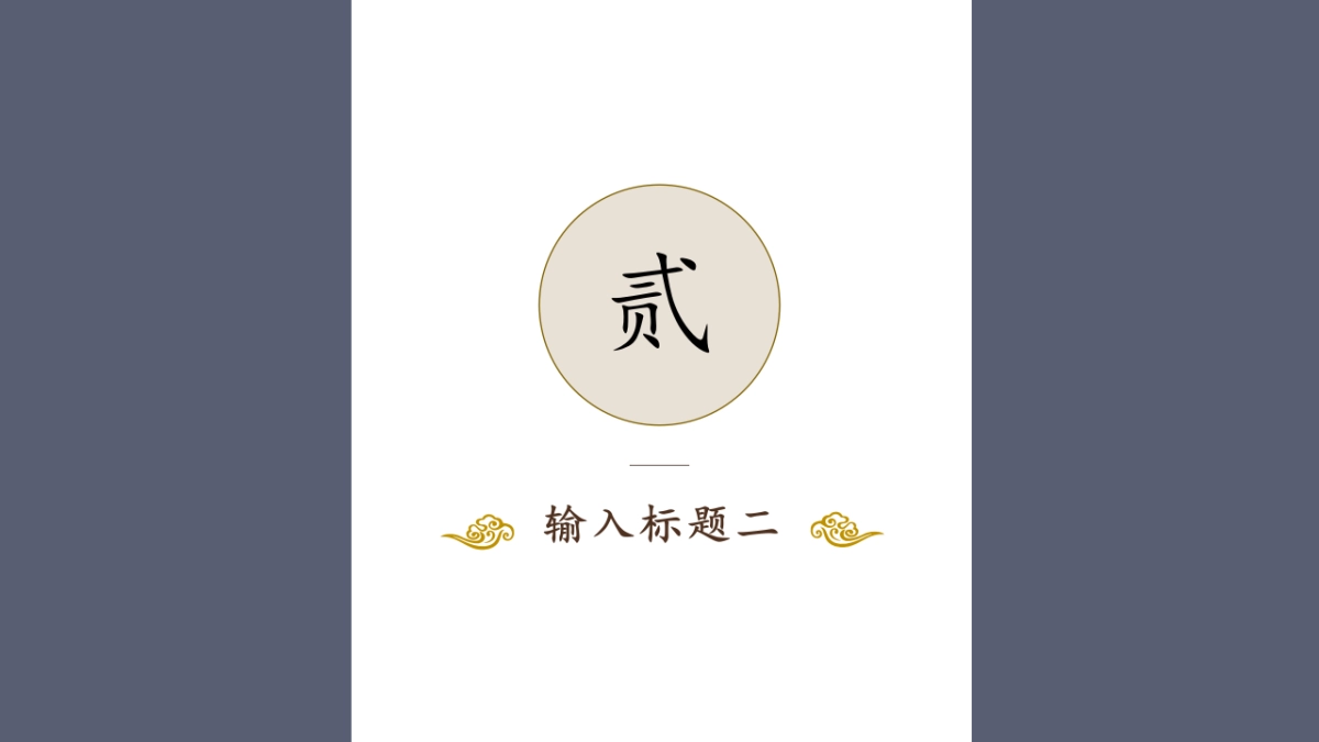 高端莫兰迪风格PPT模板133_第8页