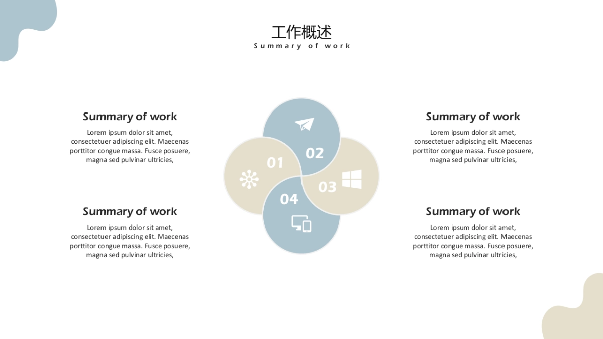 高端莫兰迪风格PPT模板6_第5页