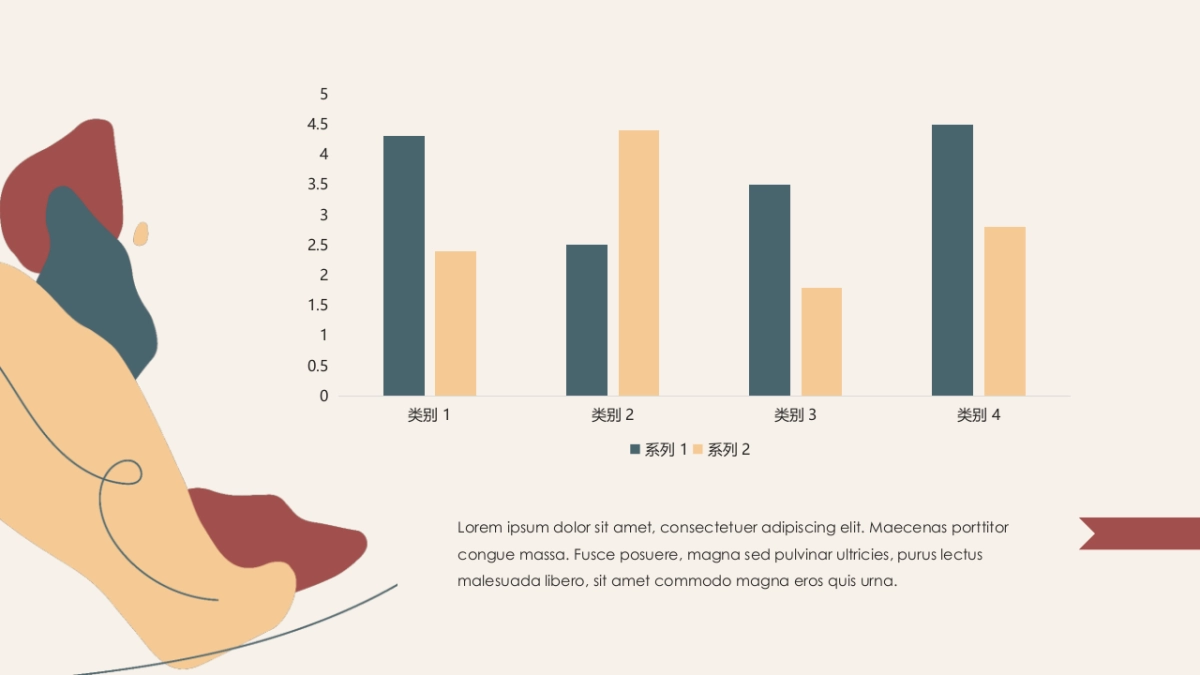 高端莫兰迪风格PPT模板9_第10页
