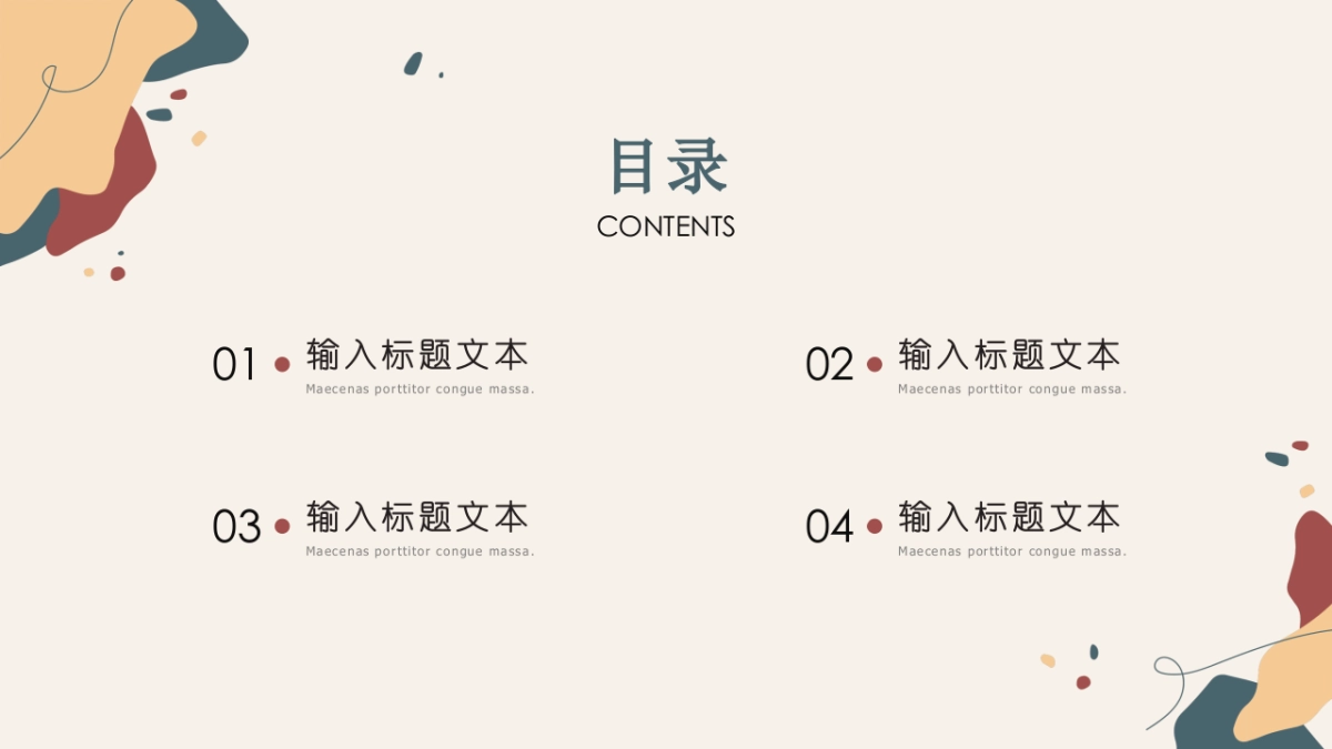 高端莫兰迪风格PPT模板9_第2页