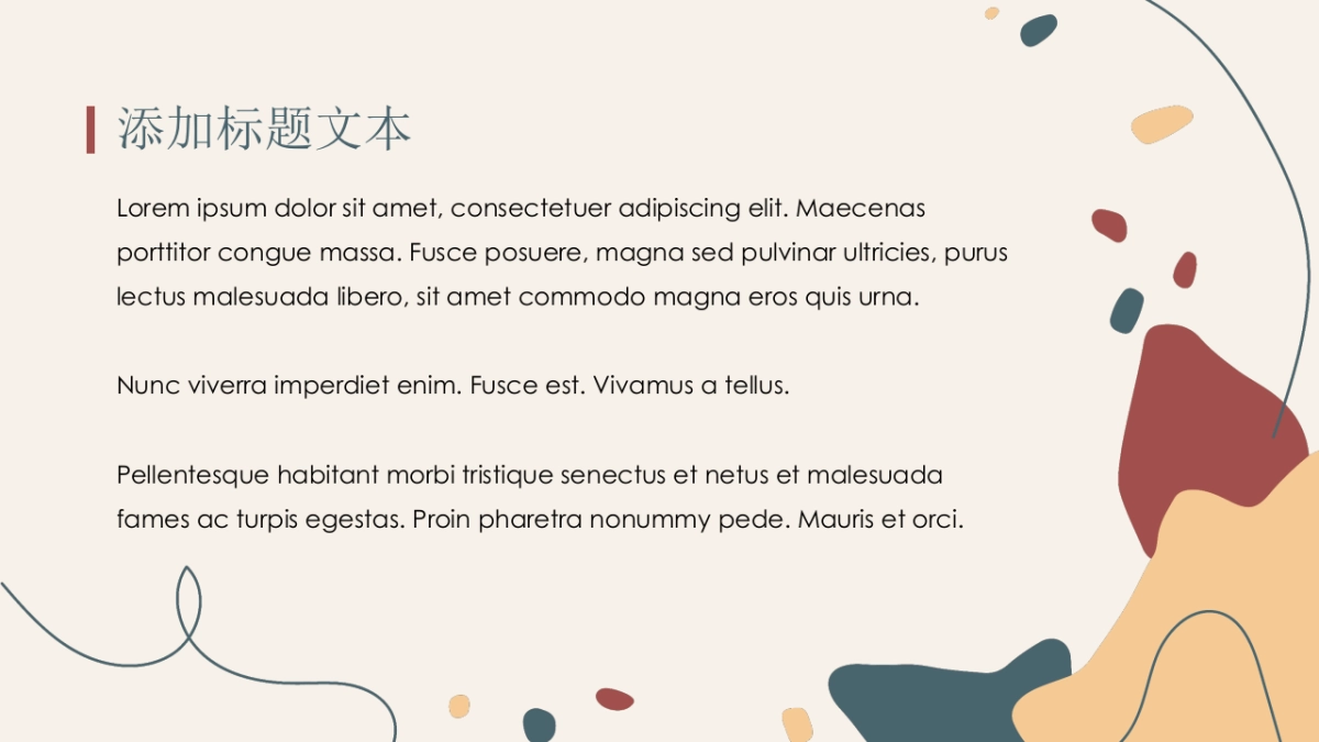 高端莫兰迪风格PPT模板9_第5页