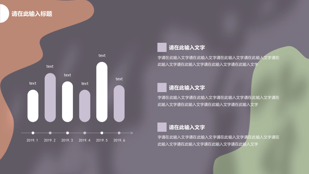 高端莫兰迪风格PPT模板11_第6页