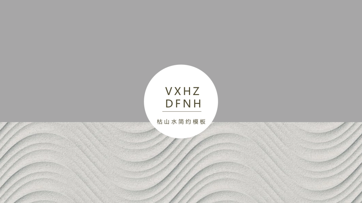 高端莫兰迪风格PPT模板26_第1页