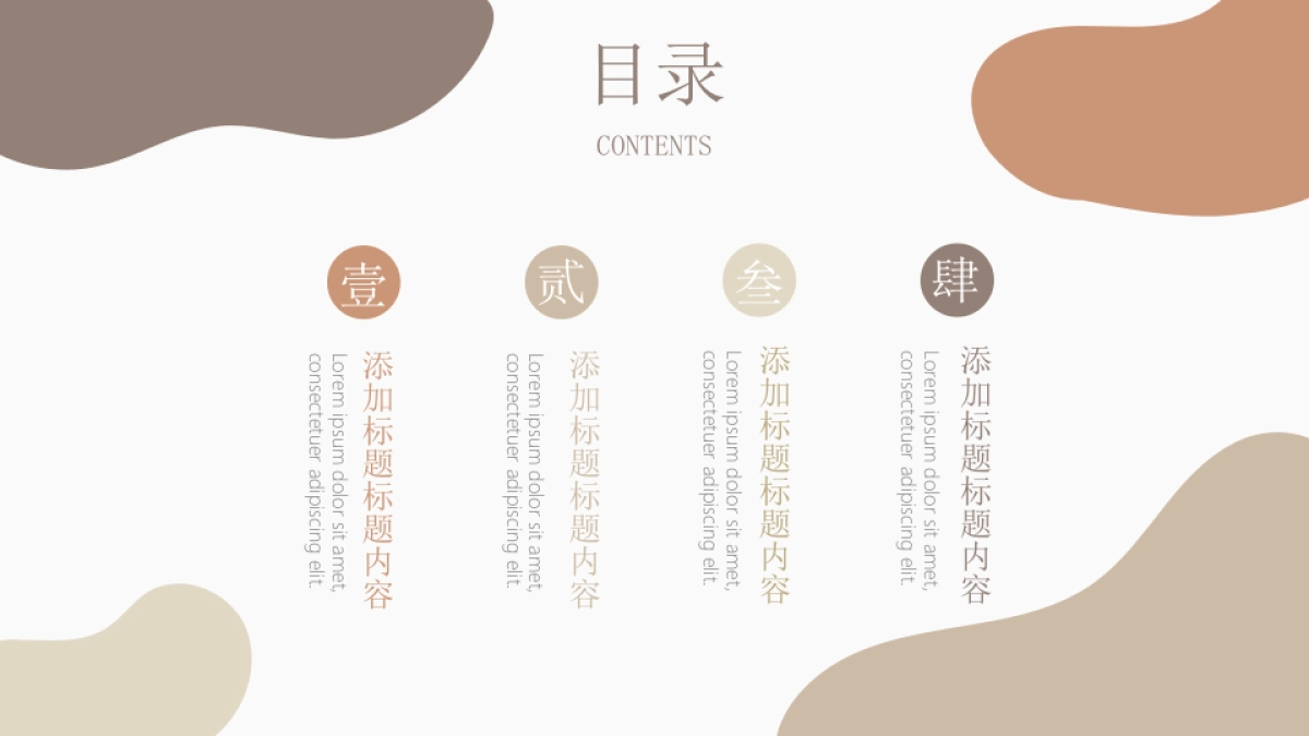 高端莫兰迪风格PPT模板35_第2页