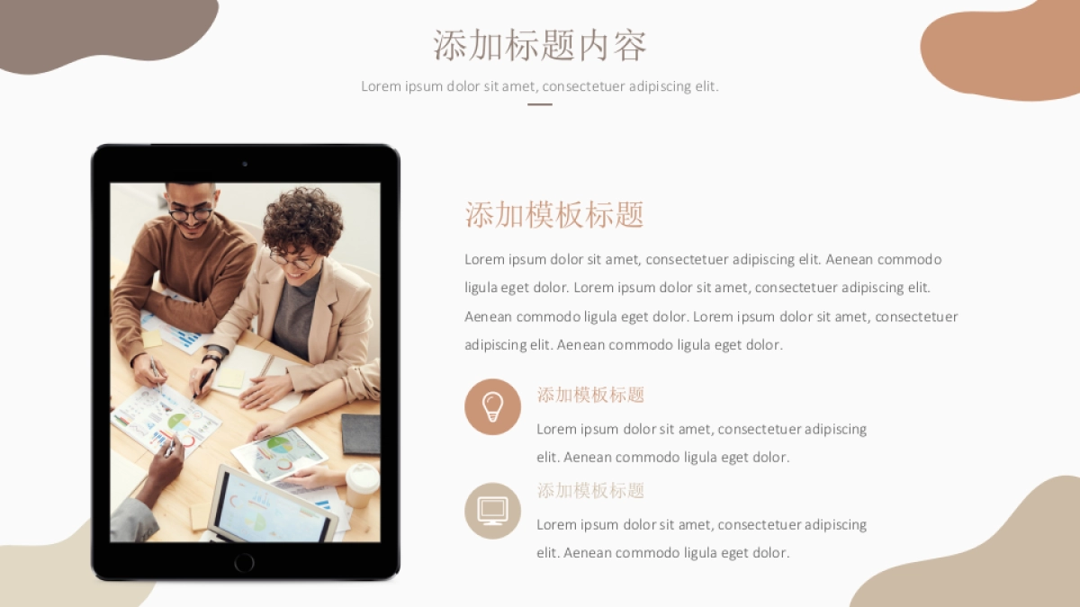 高端莫兰迪风格PPT模板35_第4页