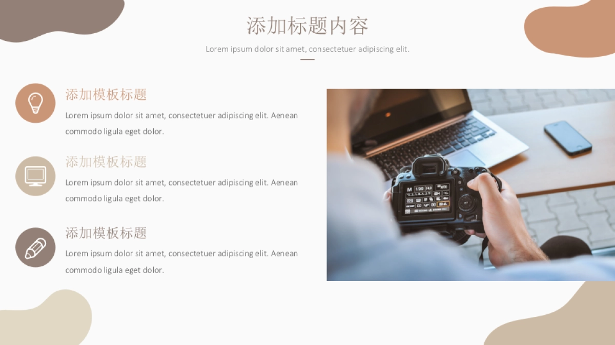 高端莫兰迪风格PPT模板35_第6页