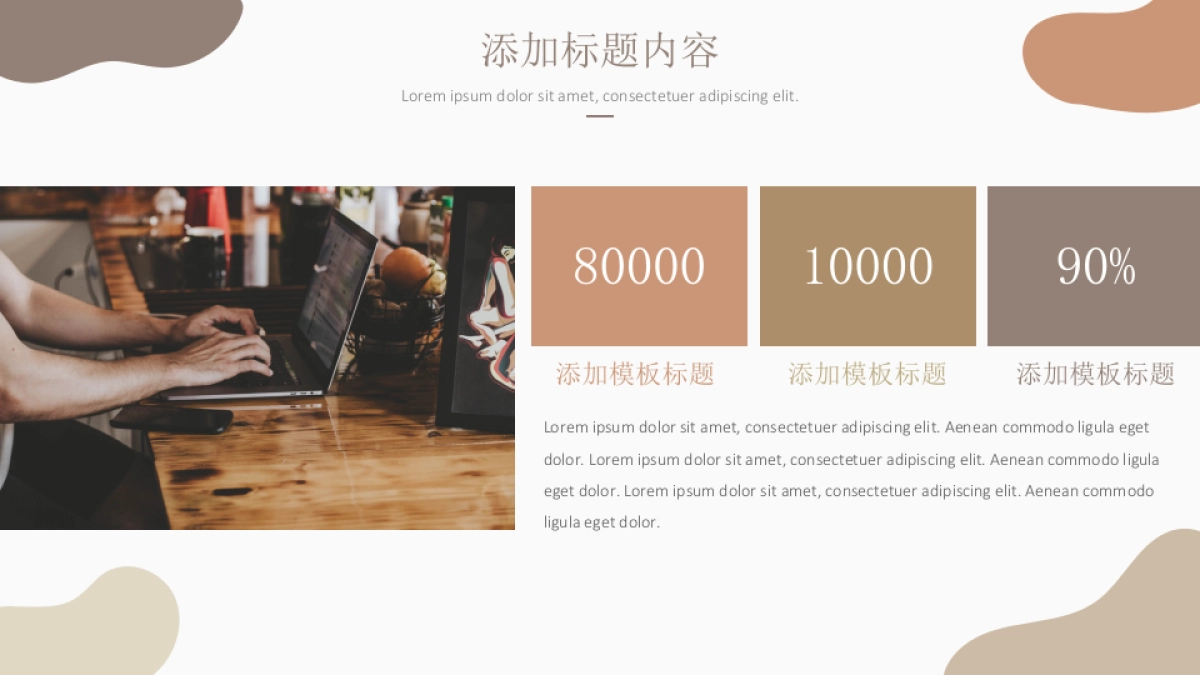 高端莫兰迪风格PPT模板35_第9页