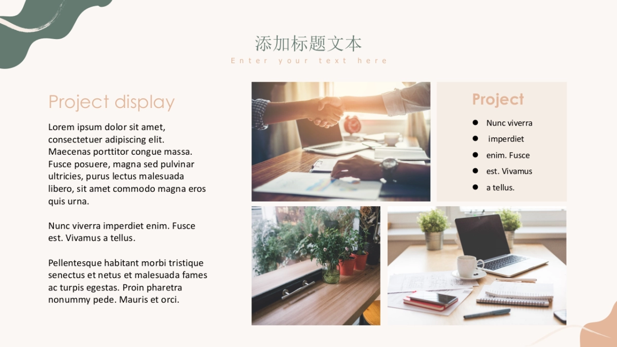 高端莫兰迪风格PPT模板37_第10页