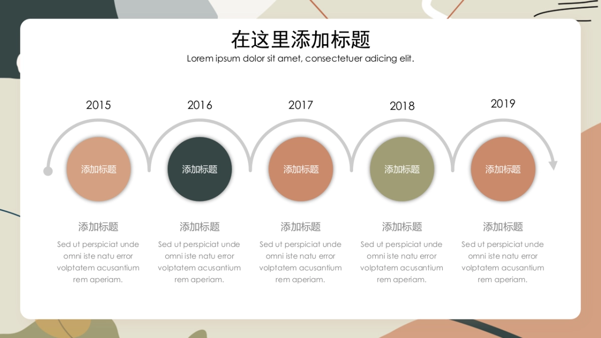 高端莫兰迪风格PPT模板38_第5页