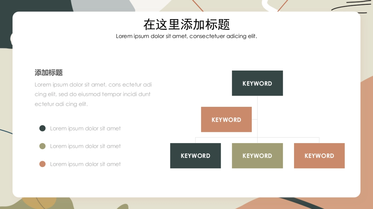 高端莫兰迪风格PPT模板38_第9页