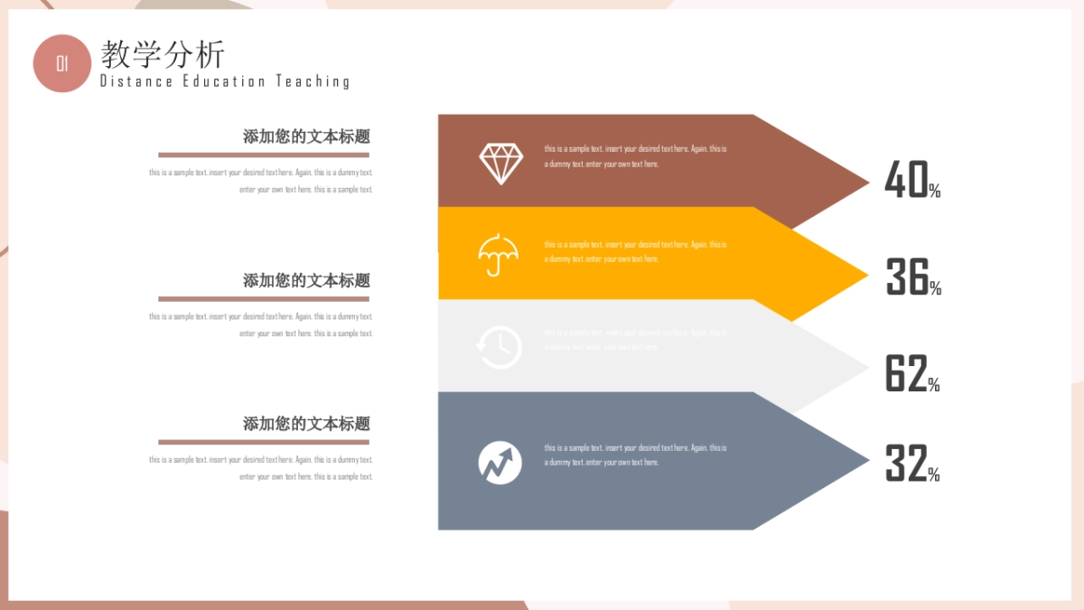 高端莫兰迪风格PPT模板39_第10页