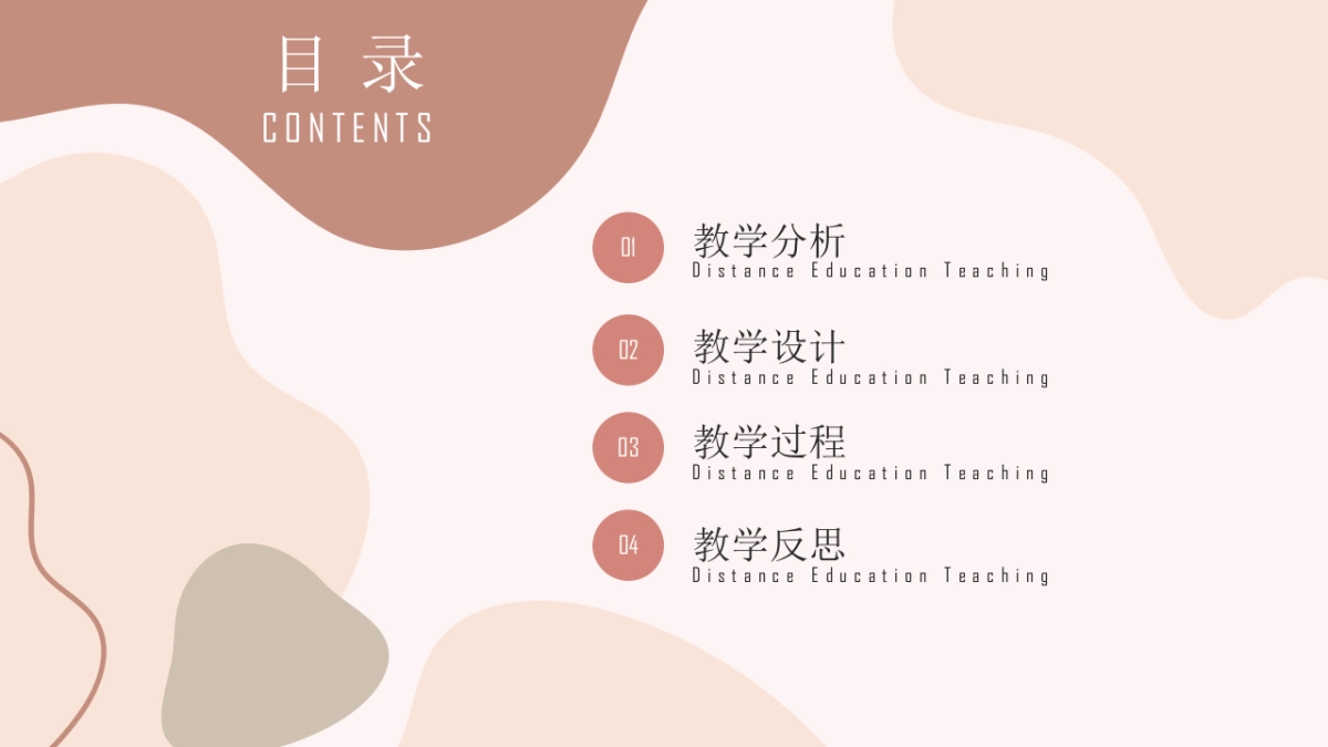 高端莫兰迪风格PPT模板39_第2页