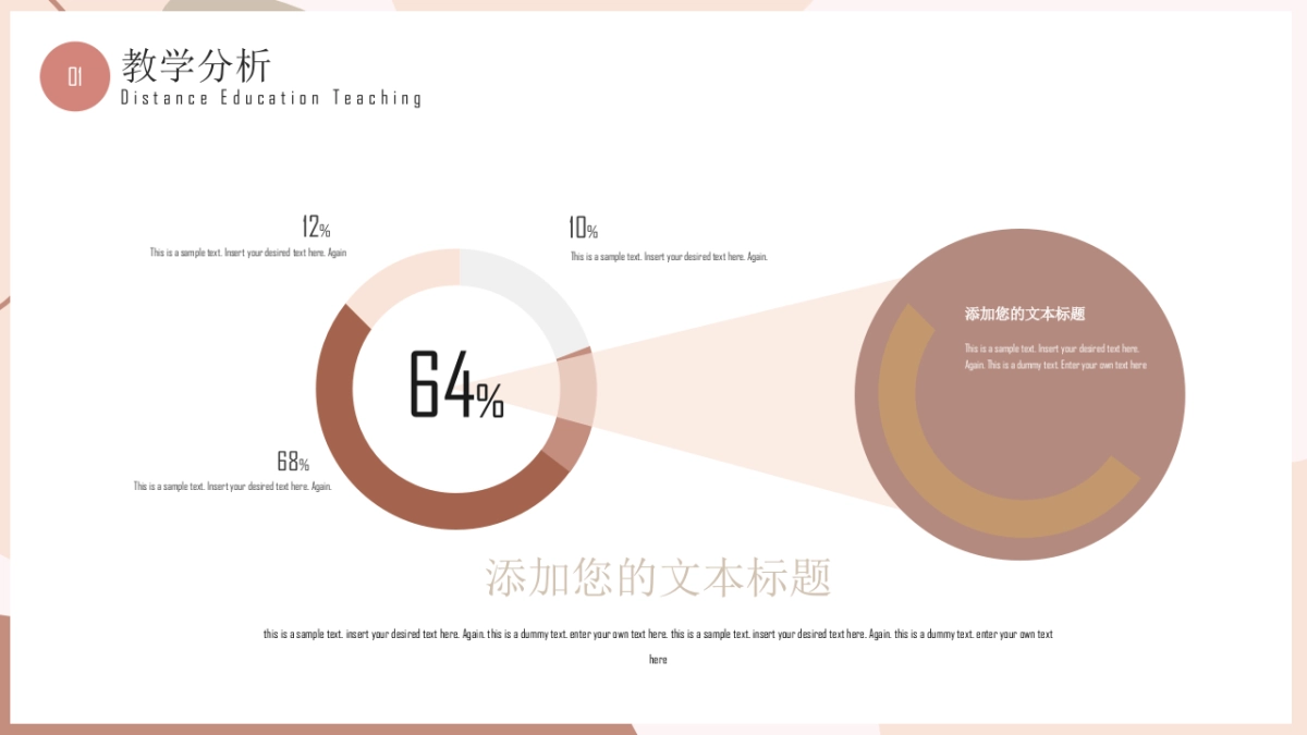 高端莫兰迪风格PPT模板39_第7页