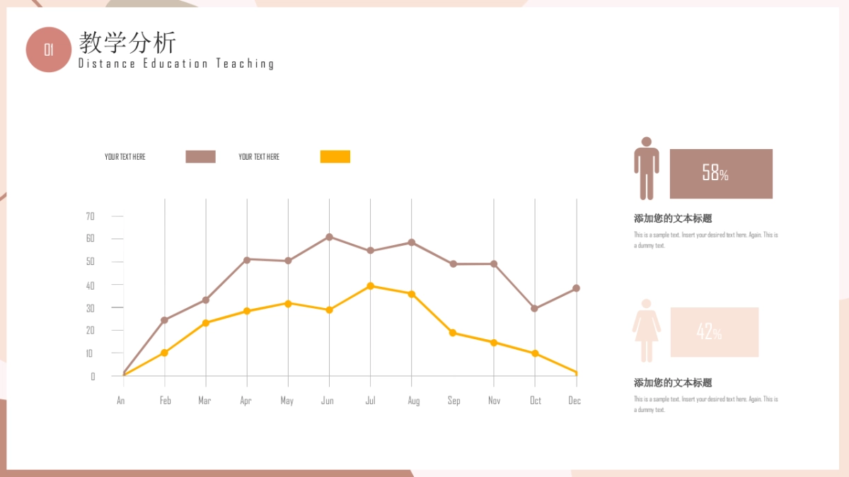 高端莫兰迪风格PPT模板39_第8页
