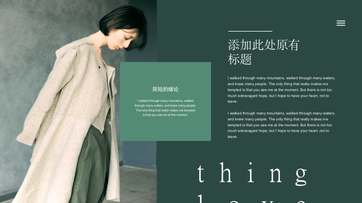 高端莫兰迪风格PPT模板40_第2页