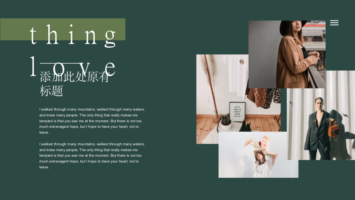 高端莫兰迪风格PPT模板40_第7页