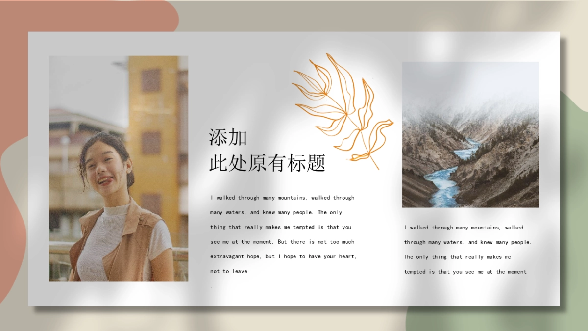 高端莫兰迪风格PPT模板43_第10页