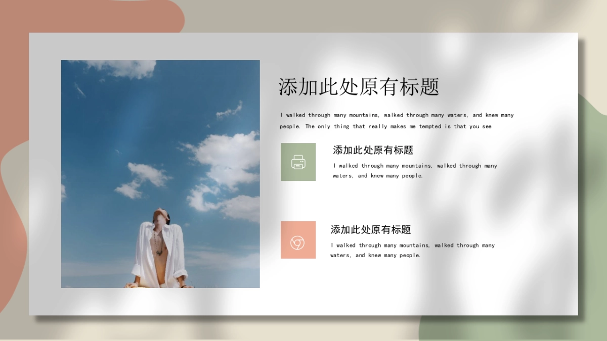 高端莫兰迪风格PPT模板43_第2页